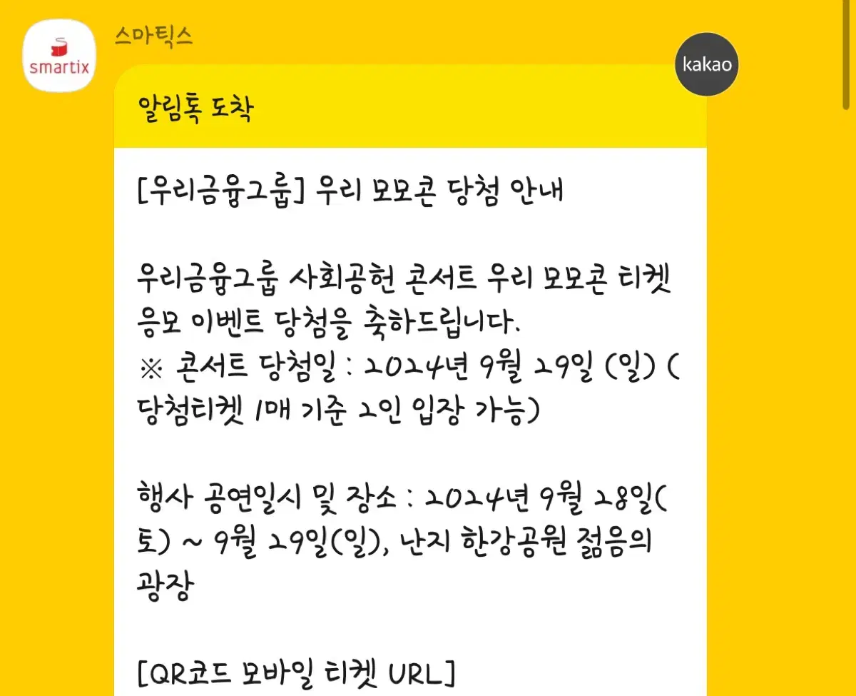 모모콘 29일 1인 판매